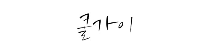 첨부 이미지