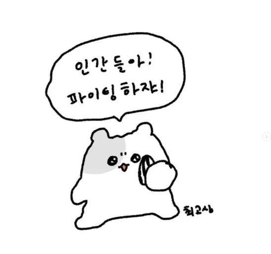 이미지 = 네이버 블로그 캡처 (https://blog.naver.com/bravo_jjong/222673480947)