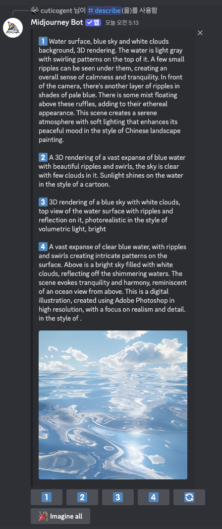 첨부한 이미지의 4가지 프롬프트 예시를 보여줍니다. 아래 1,2,3,4 버튼을 활용하여 이미지를 바로 생성할 수 있습니다.