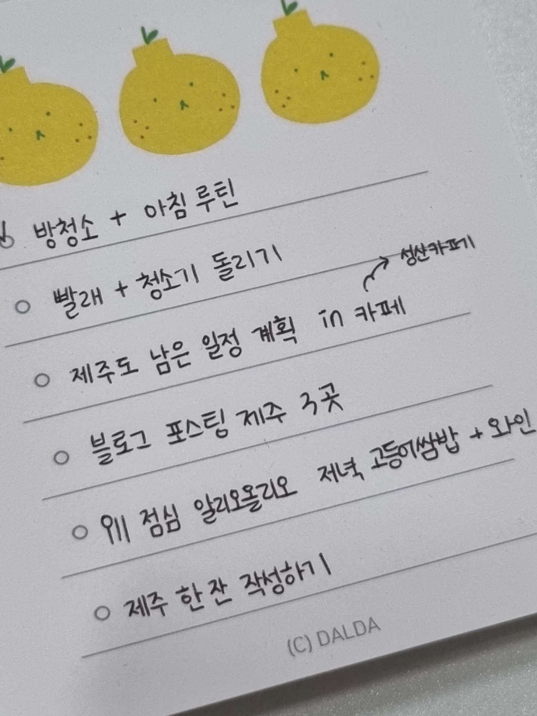 아 맞다 빨래 안 돌렸다