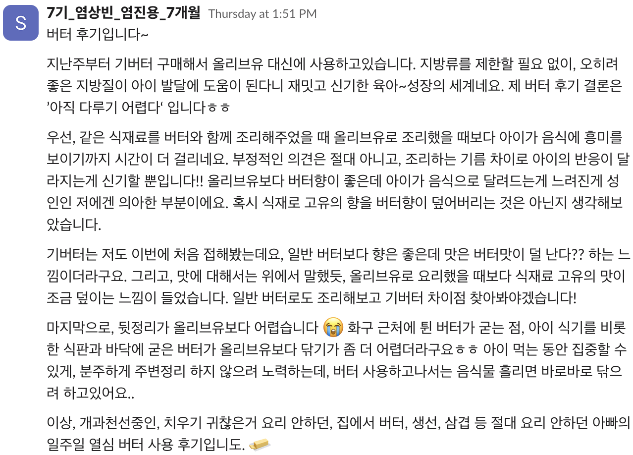 요리 초보 엄마아빠들의 여정을 응원합니다 😊