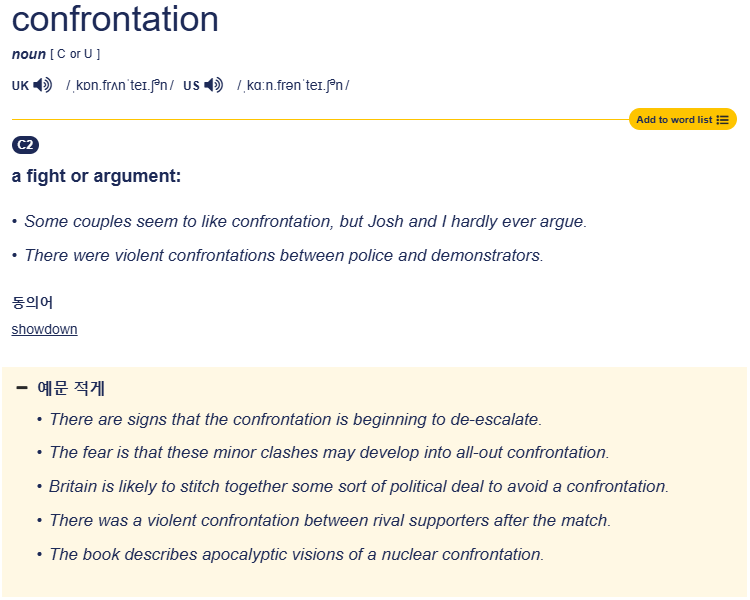 출처: https://dictionary.cambridge.org