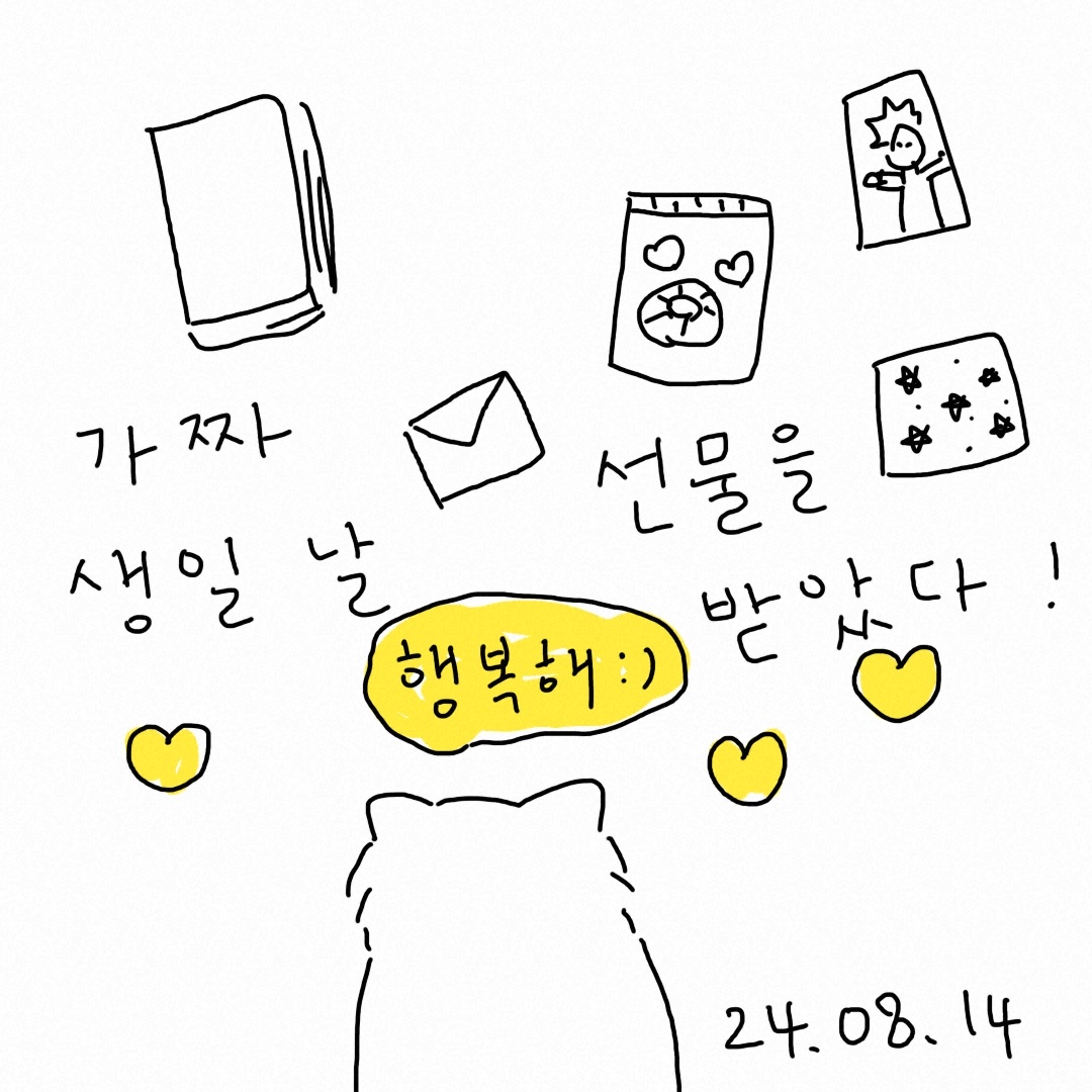 선물1의 썸네일 이미지