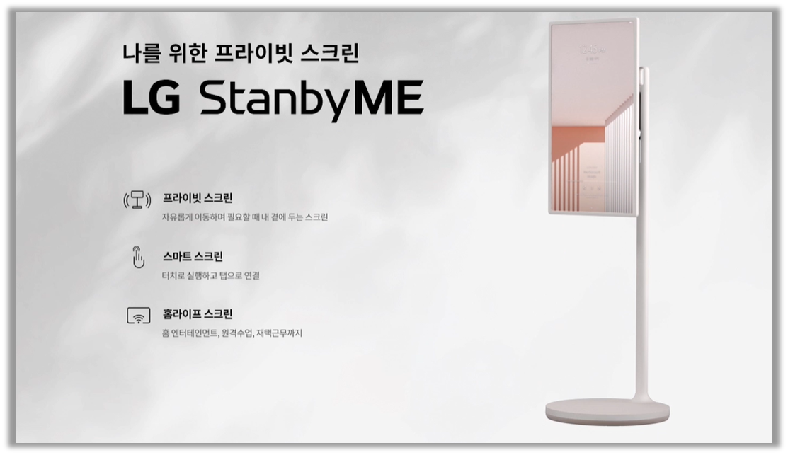 출처 :  LG 공식홈페이지