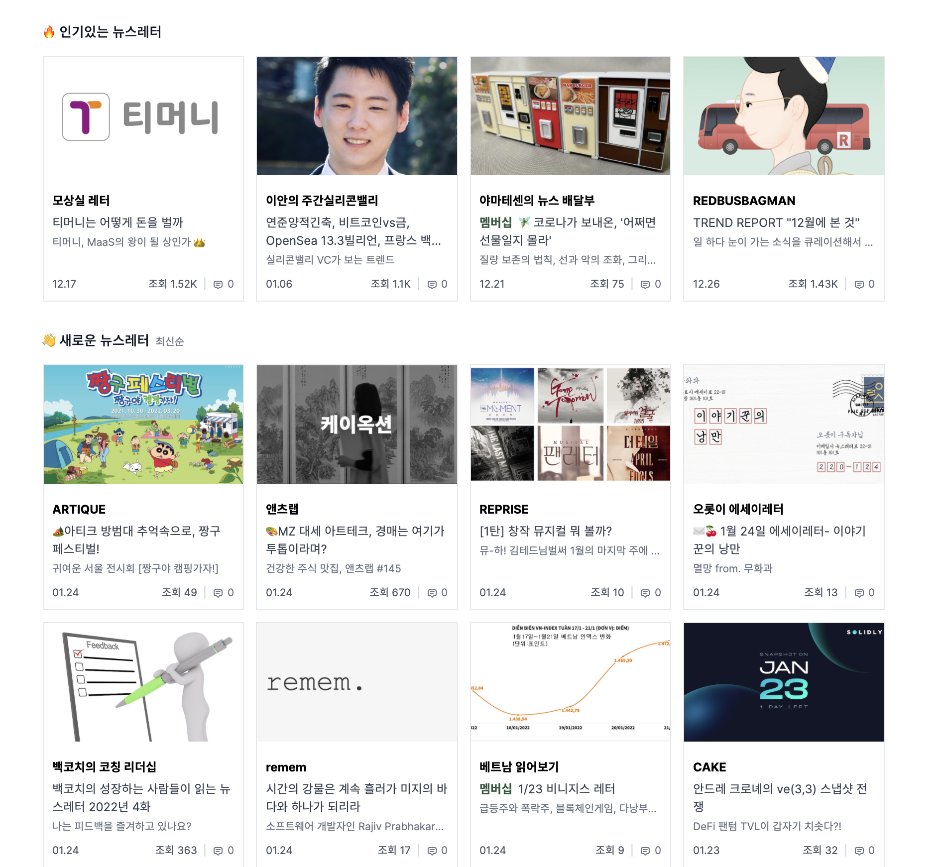 메일리 홈 화면