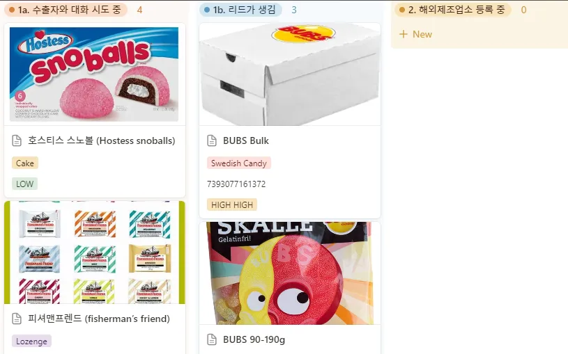 무인매장의 스낵 소싱을 계획 중