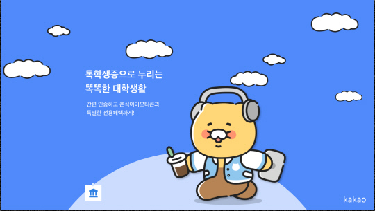 사진 = 카카오 제공