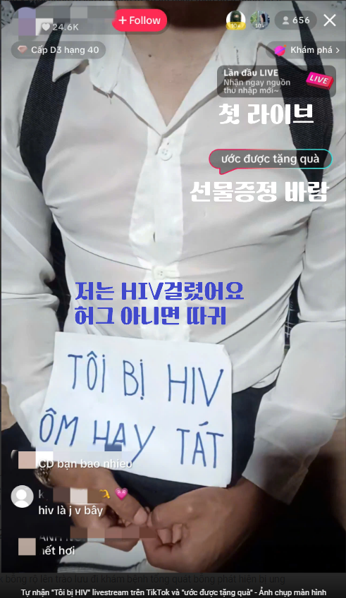 틱톡에서 '저는 HVI걸렸어요'라 스스로 인정하는 라이브 생방송과 '선물증정 바람'