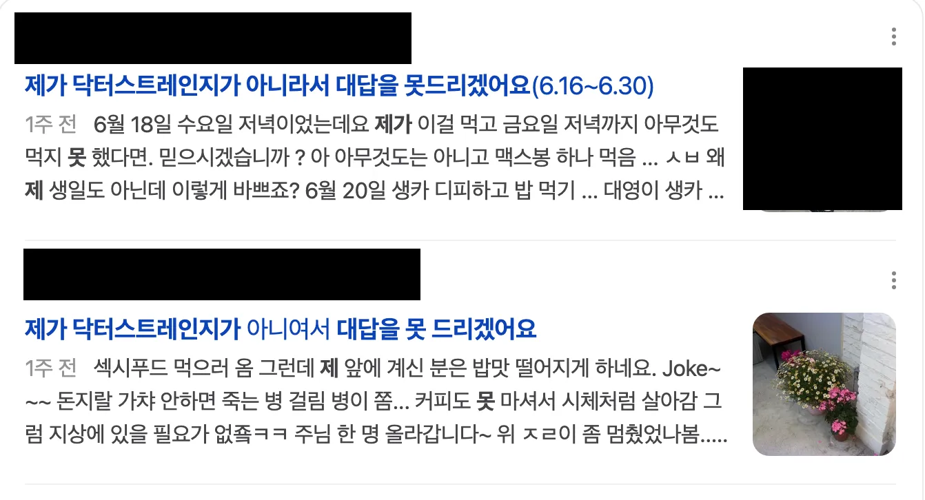 이미지 = 네이버 검색 캡처 (https://search.naver.com/search.naver?where=nexearch&sm=top_hty&fbm=0&ie=utf8&query=제가+닥터스트레인지가+아니라서+대답을+못드리겠어요&ackey=dgcdatla)