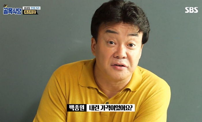 백종원