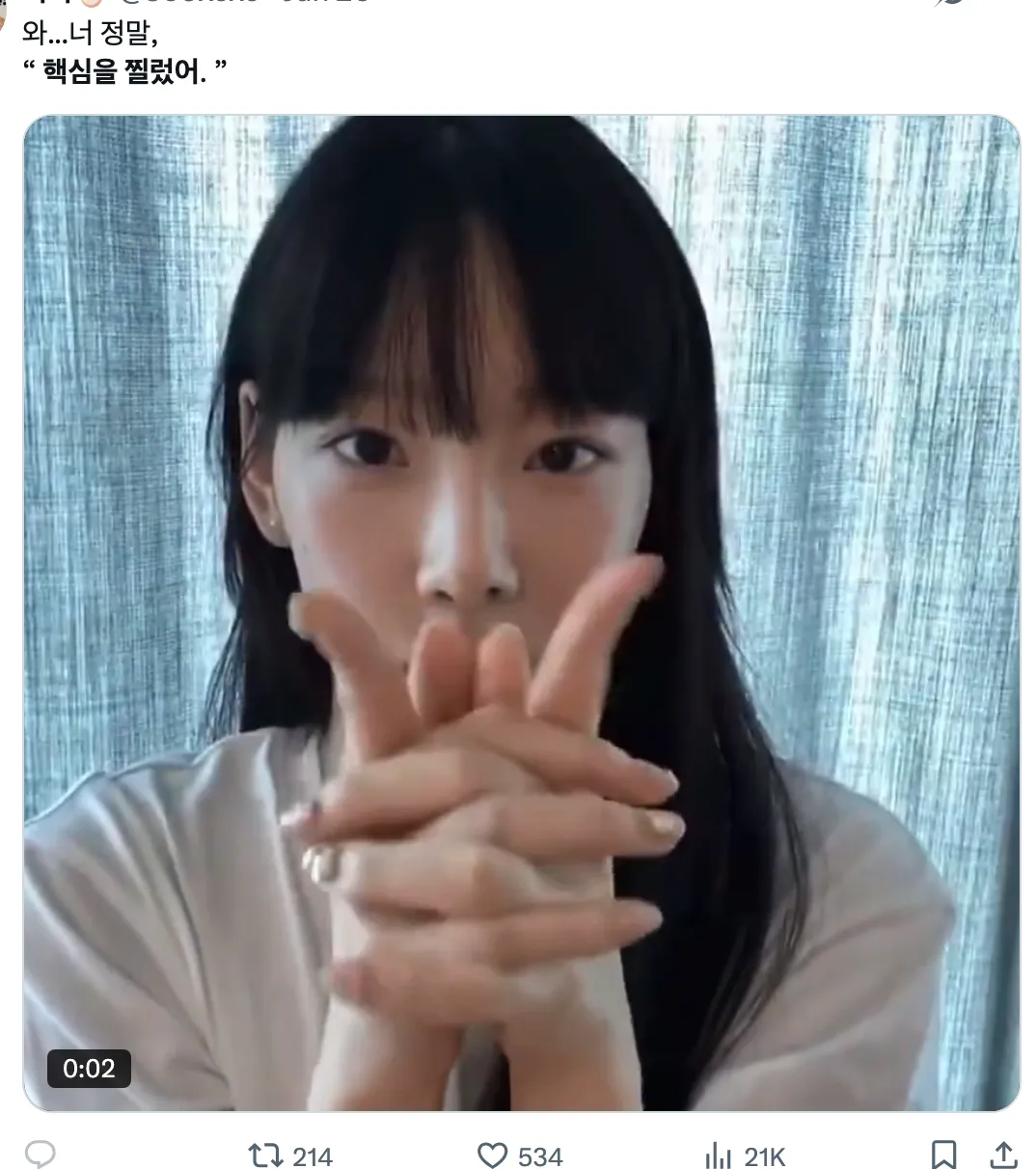 이미지 = X 캡처 (https://x.com/309xoxo/status/1935882117499830439)