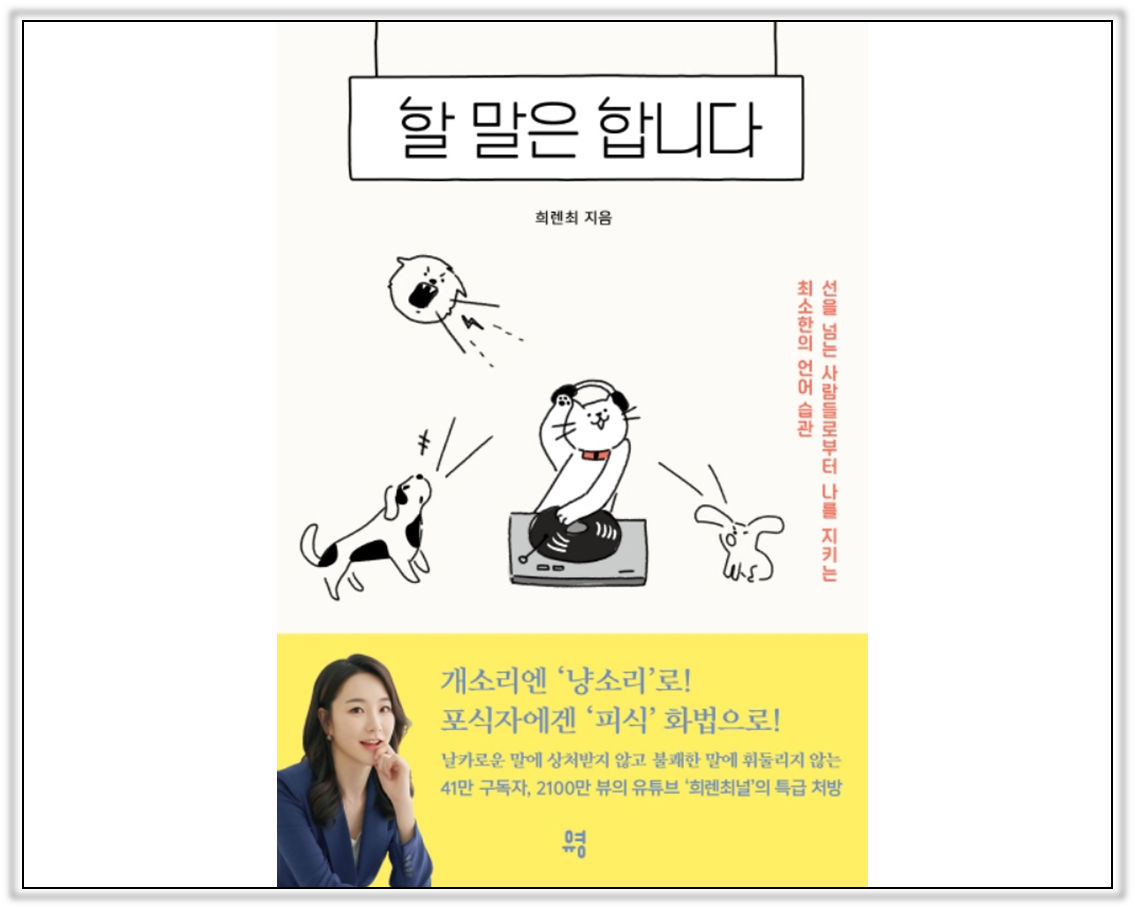 출처 : 교보문고