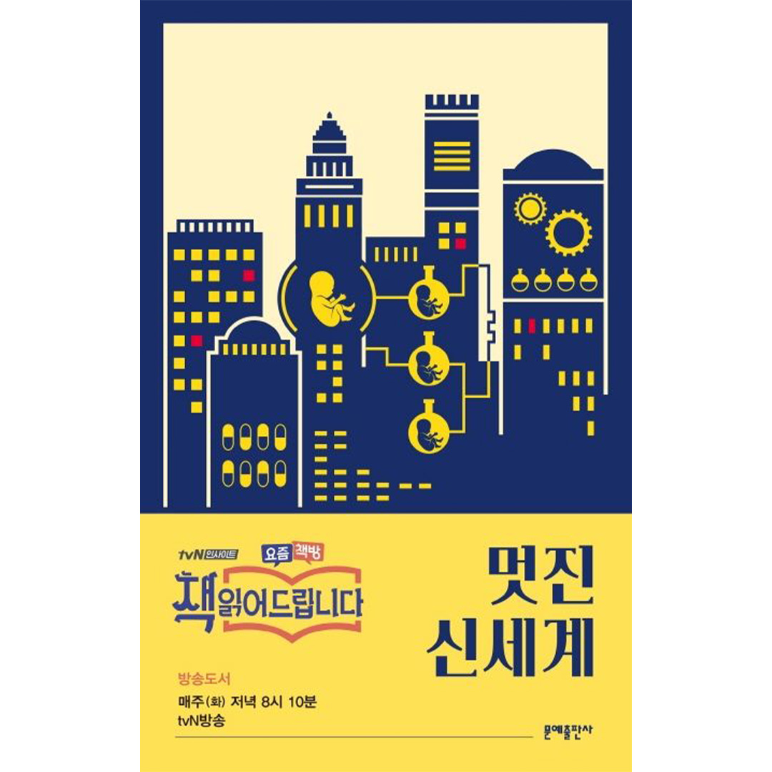 (출처: 문예출판사)