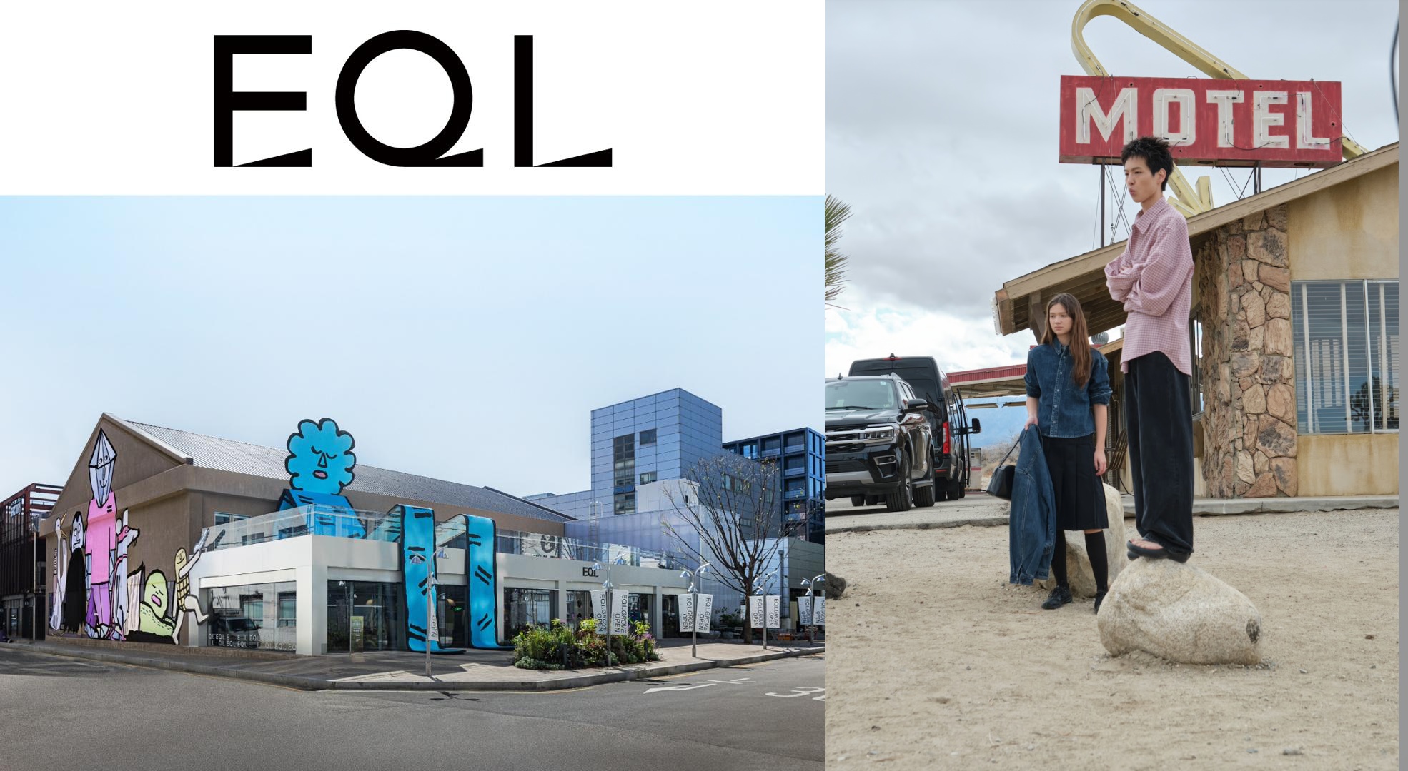 한섬의 eql 사진은 성수 모습인 것 같아요. 그리고 개인적으로 이 브랜드가 좀 괜찮던데요. '로우 클래식'이 옛 도큐 플라자 지금 '오카모도'에서 팝업을 가져요. 