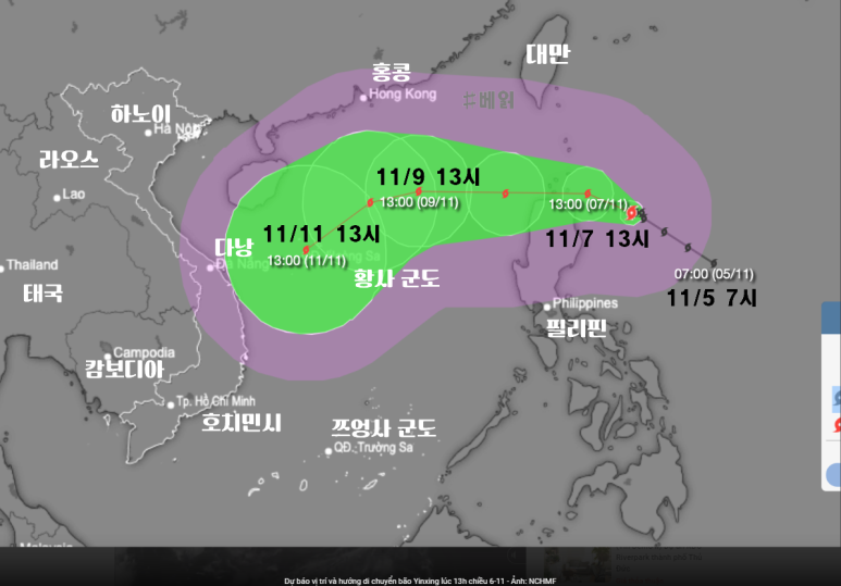 11/6 13시 태풍 인싱의 위치와 이동방향 예보