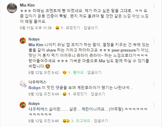 댓글로도 달리는 우리들