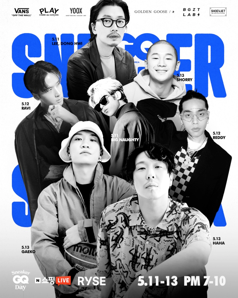 네이버 쇼핑라이브 스니커 데이