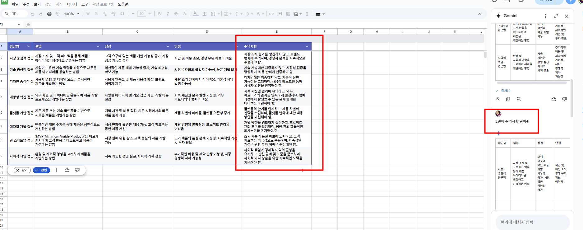 구글 드라이브, 구글 독스, G-mail 등 구글워크스페이스에 한글이 도입된 모습