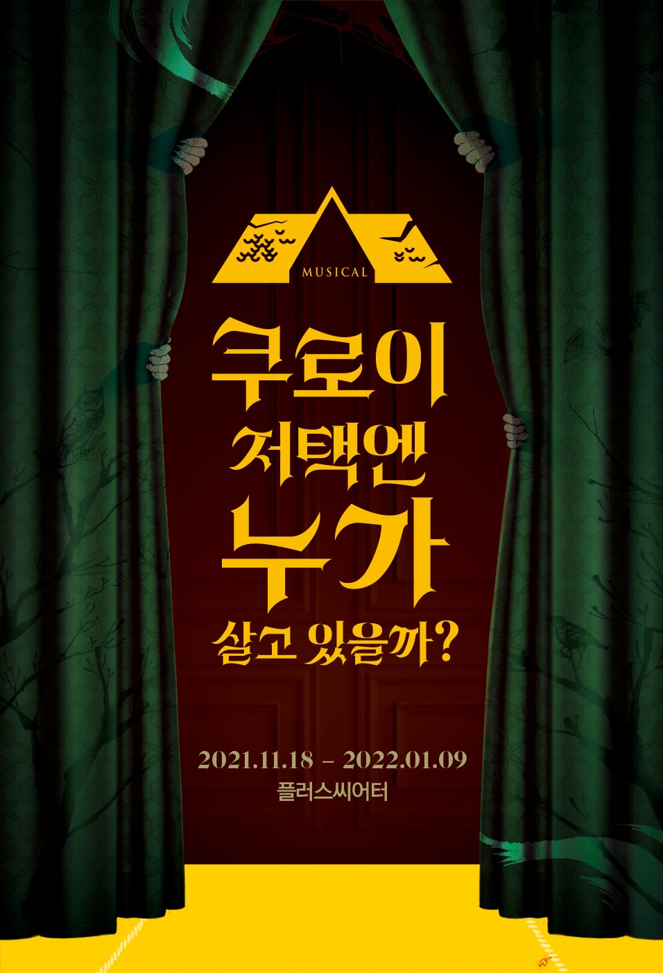 출처: (주)랑 공식 트위터 계정