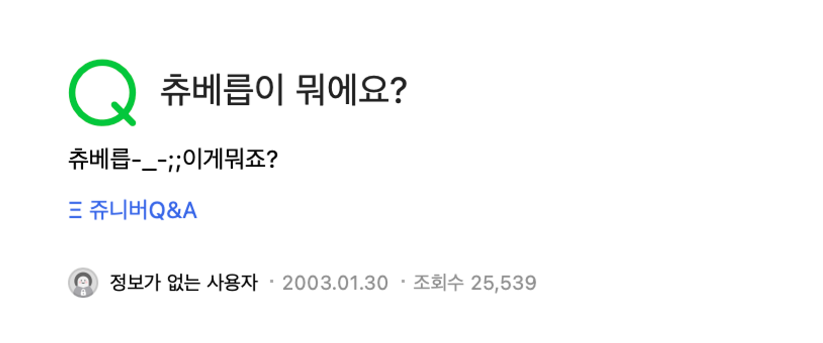 이미지 = 네이버 지식인 캡쳐(https://kin.naver.com/qna/detail.naver?d1id=13&dirId=13&docId=36656605&qb=7LiE67Kg66aF&enc=utf8&section=kin.ext&rank=1&search_sort=0&spq=0)