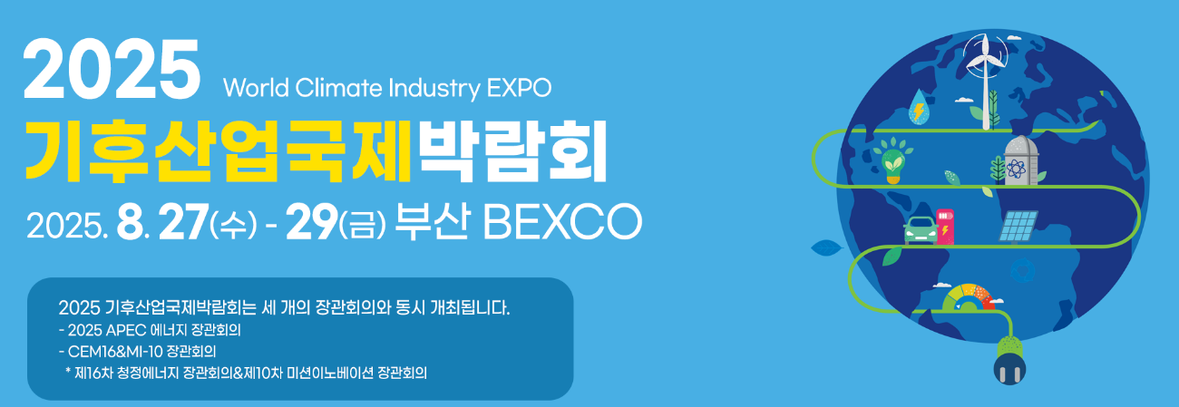 [ WCE 홈페이지 ]