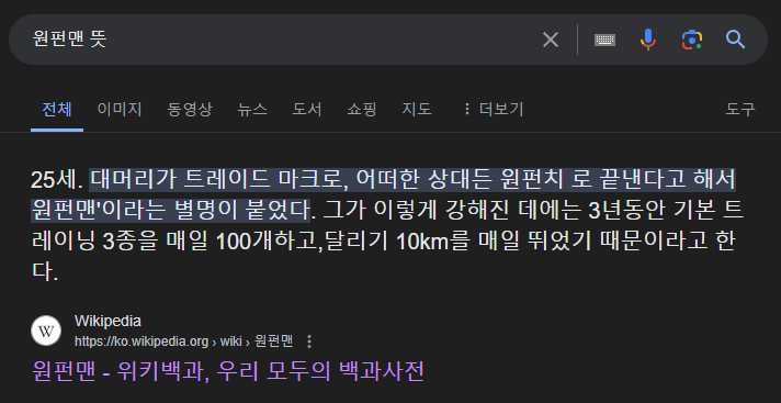 한 방에 끝낼 수 있는 건 원펀맨 밖에 없다의 썸네일 이미지