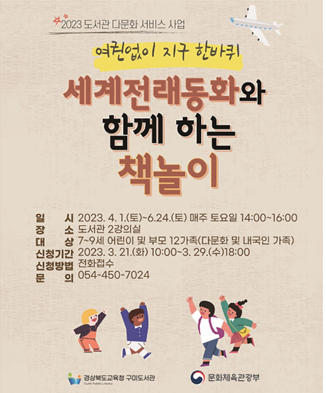 출처: 경상북도교육청 구미도서관