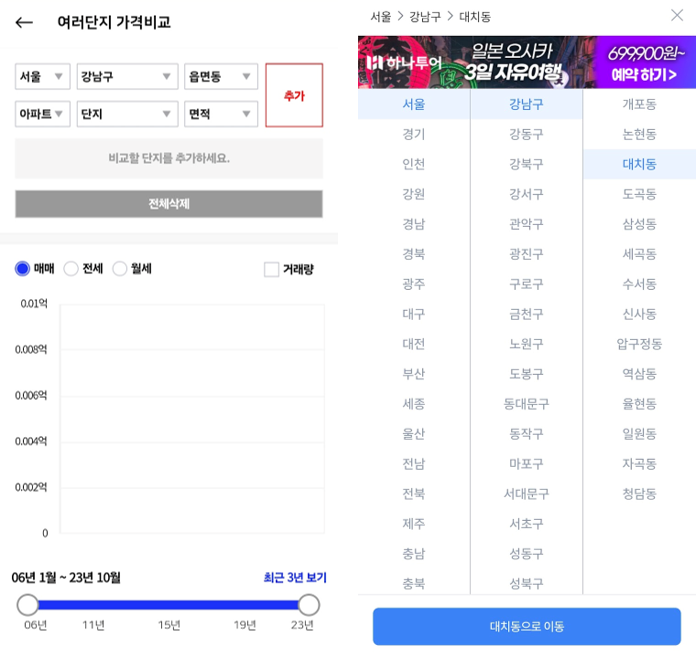 아실의 비교단지 추가 방식