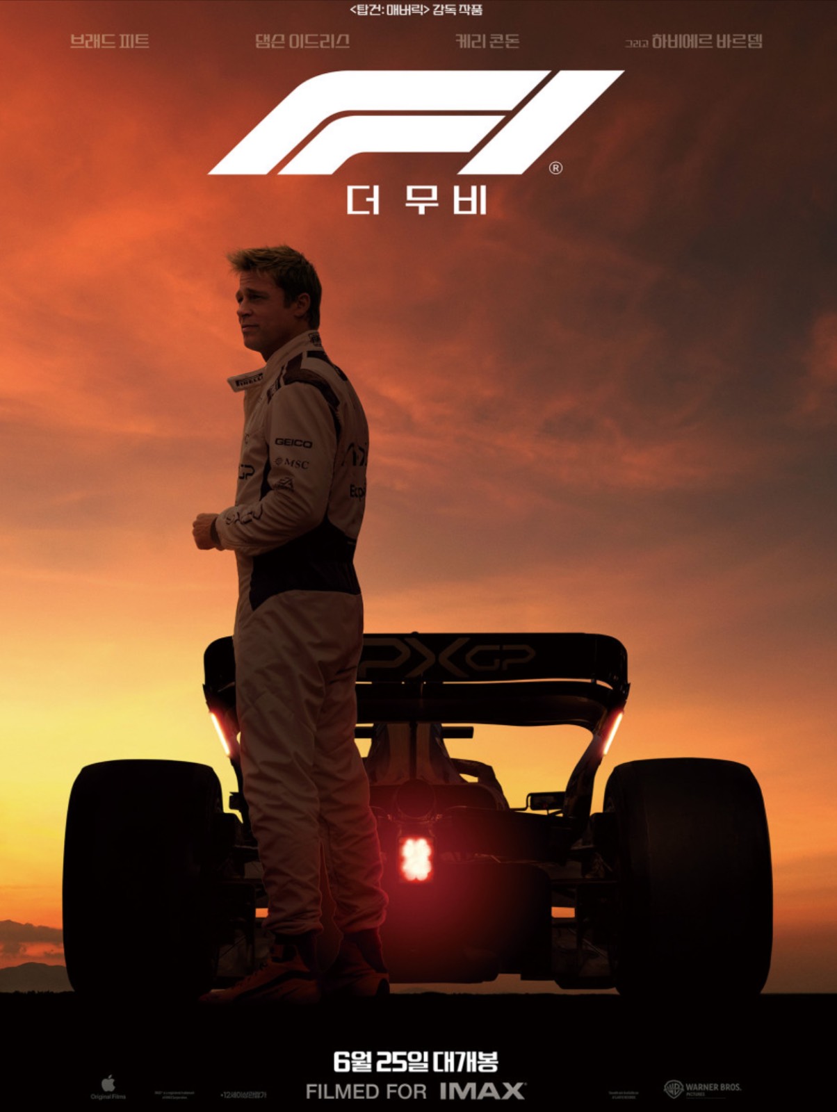 <F1 더 무비> 스틸 컷 (네이버 이미지)