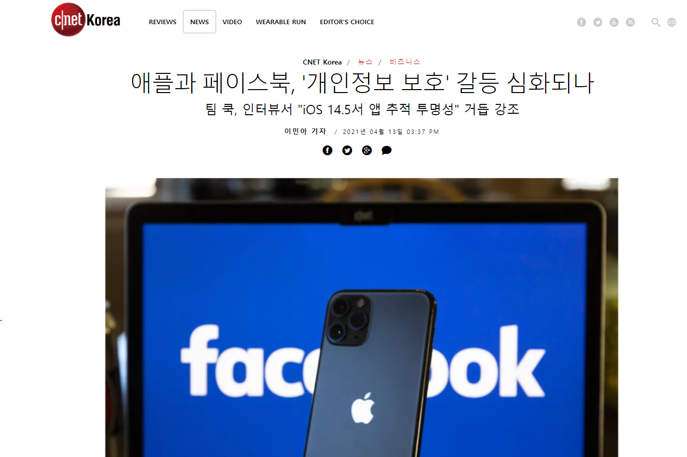 https://www.cnet.co.kr/view/?no=20210413144100