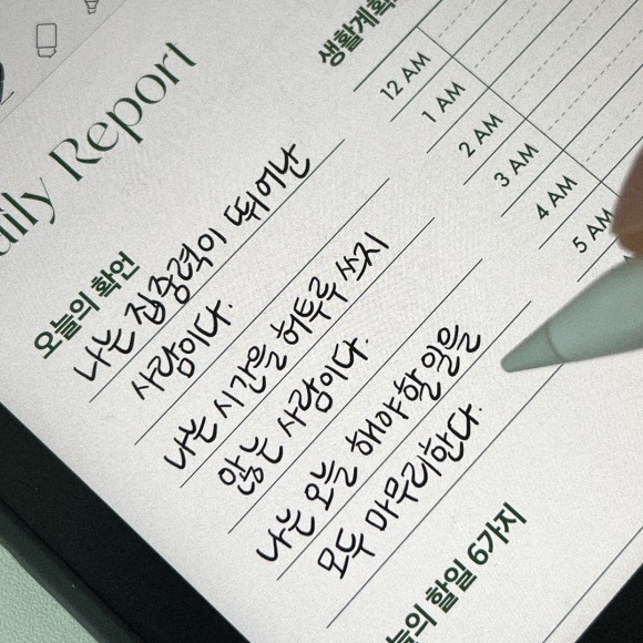 2023년 7월호에 기록했던 확언