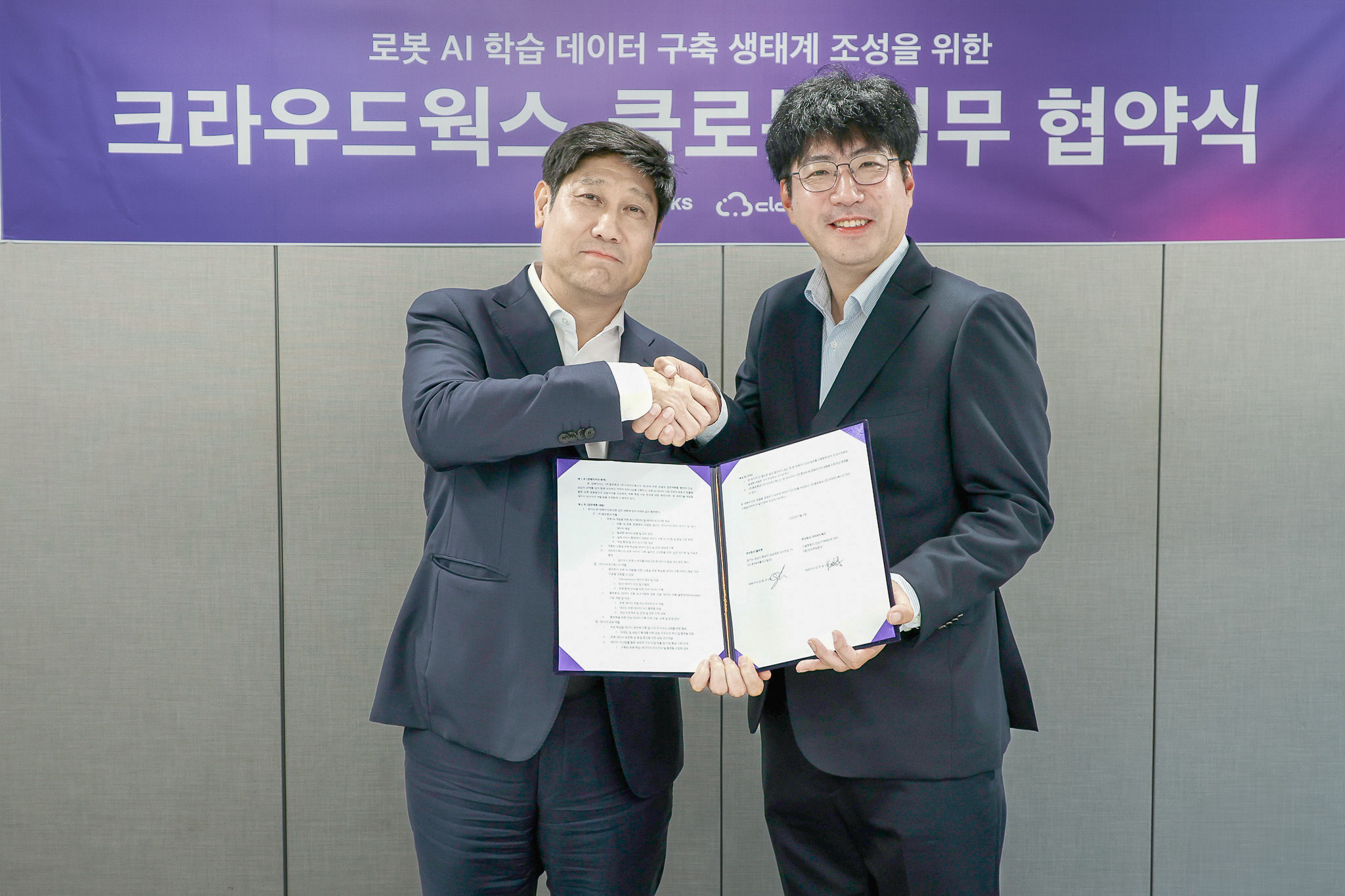 김우승 크라우드웍스 대표(좌)와 김창구 클로봇 대표(우)가 업무협약식에서 기념사진을 촬영하고 있다.