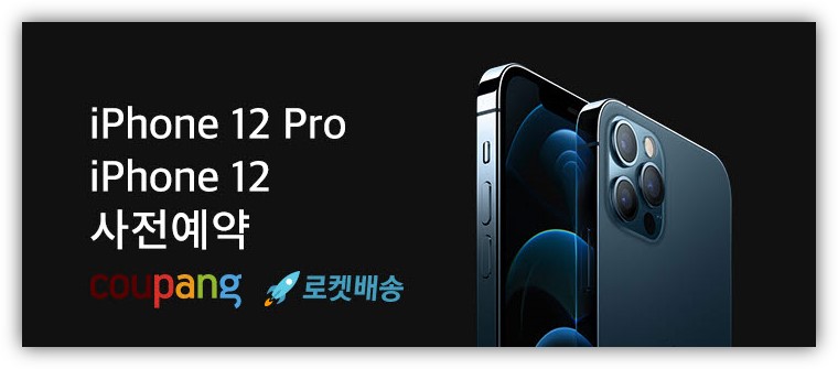 너무 잘 팔려서 문제였던 쿠팡 자급제폰