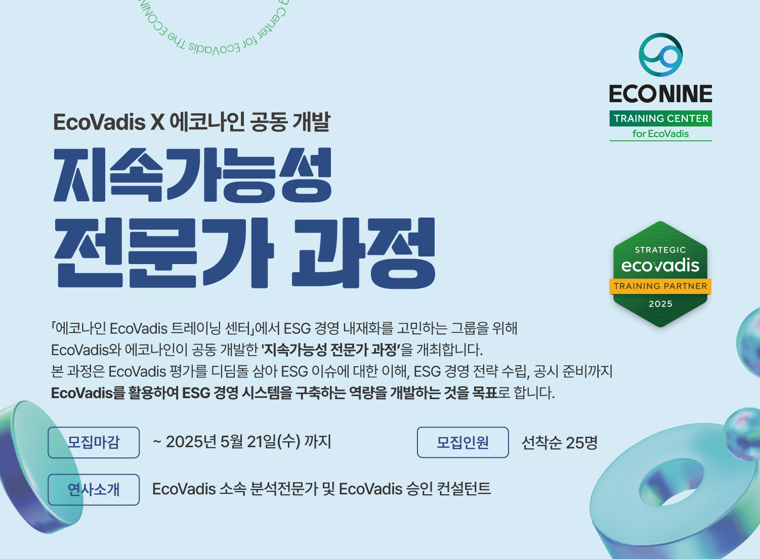 (클릭시 교육 상세 정보 바로가기)