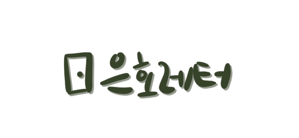 [은호레터]리게티 컴퓨팅(Rigetti) 투자 관점과 리스크: ‘먼 미래’ 퀀텀 기술에 얼마나 베팅할까?의 썸네일 이미지