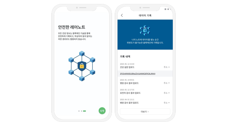 안전하게 관리되는 개인 정보