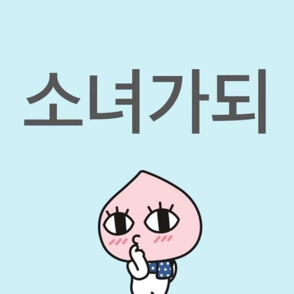 이미지 = 네이버 블로그 캡처(https://blog.naver.com/minseo-1015/223294939671)