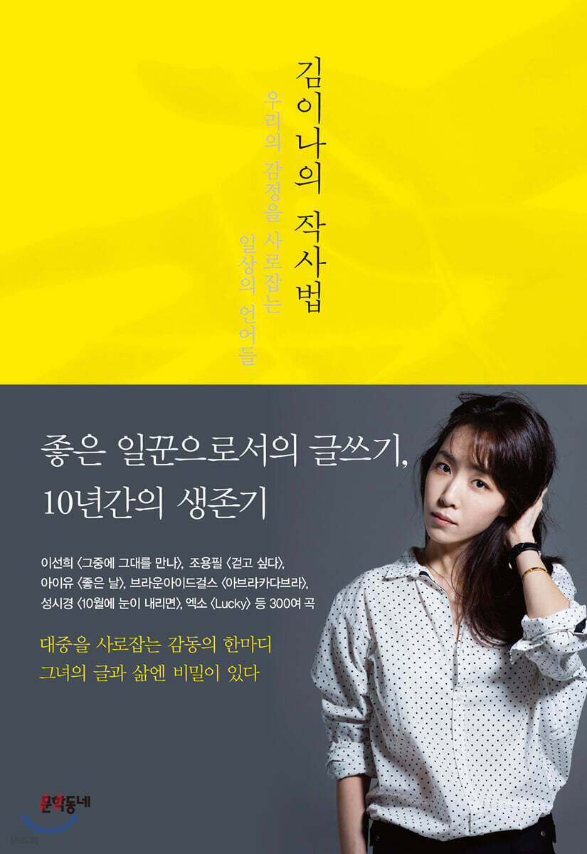 © 문학동네