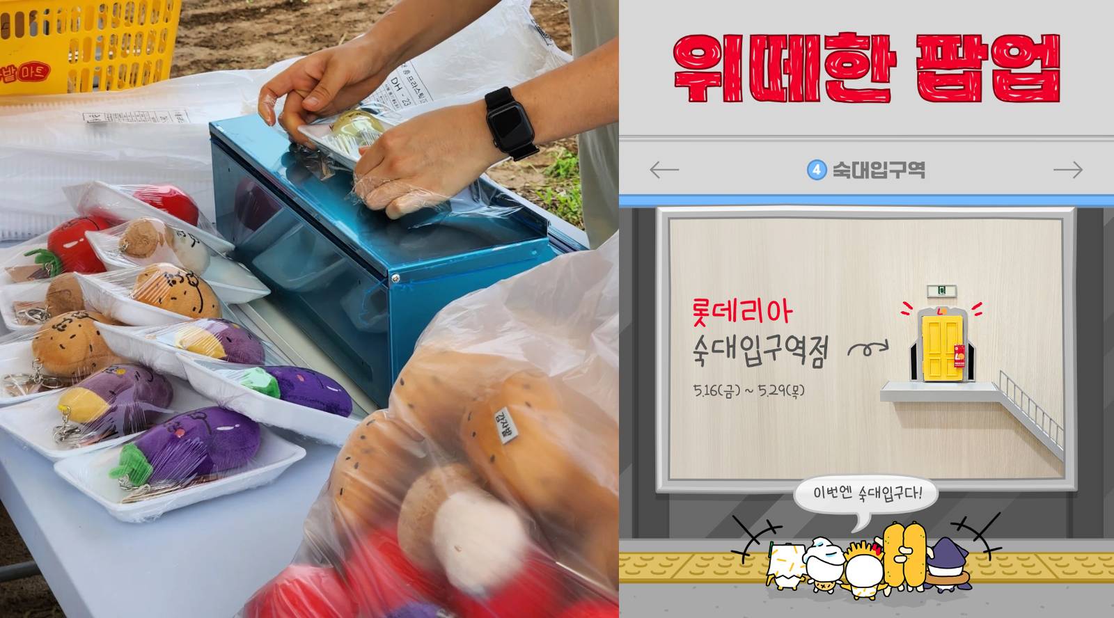 @gamzabatt / @lotteria_kr