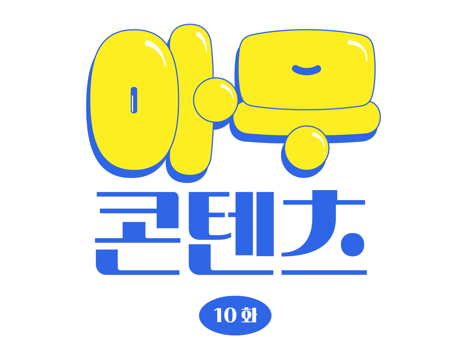 첨부 이미지