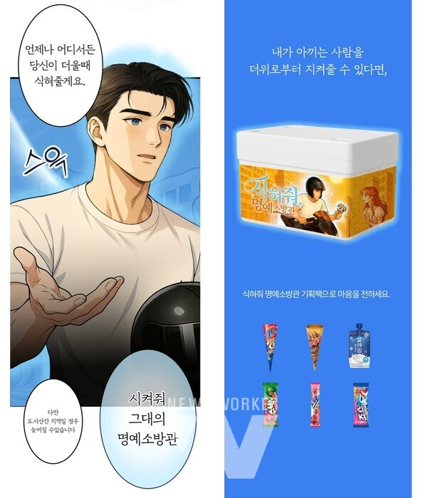 출처: 롯데웰푸드