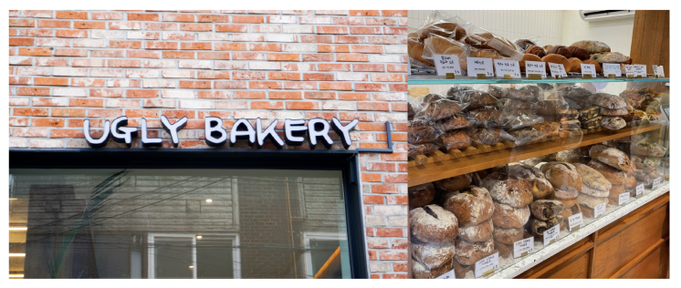 출처. 어글리베이커리
