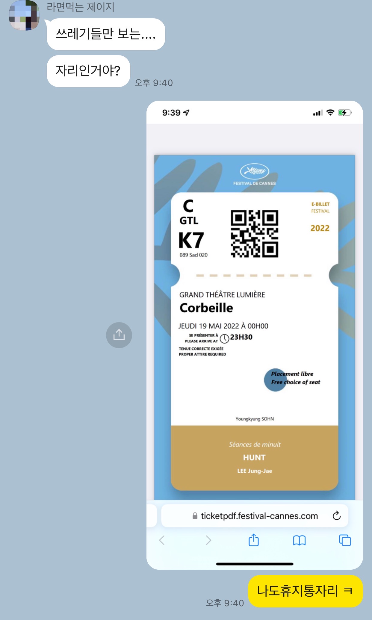 Corbeille의 정확한 사전적 의미는 무엇일까 헤메이던 밤