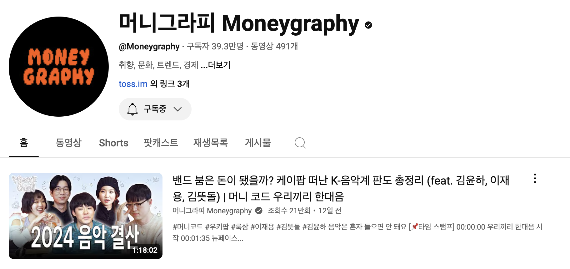 출처: 머니그라피