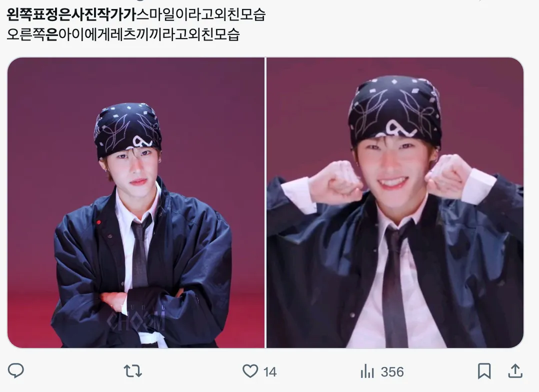 이미지 = X 캡처 (https://x.com/2so52/status/1953122177886372256)