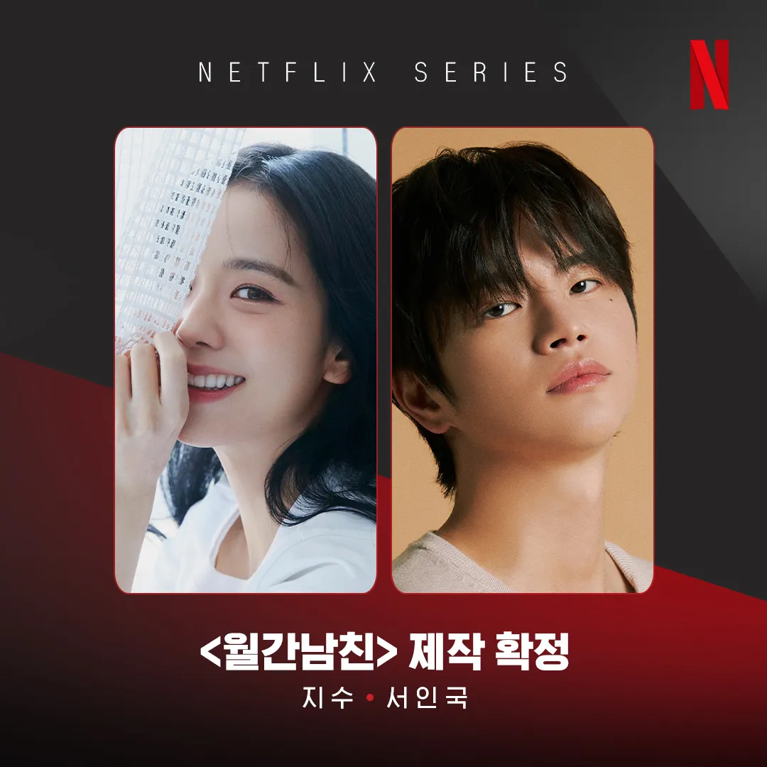출처: Netflix