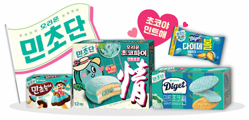 초코송이와 초코파이