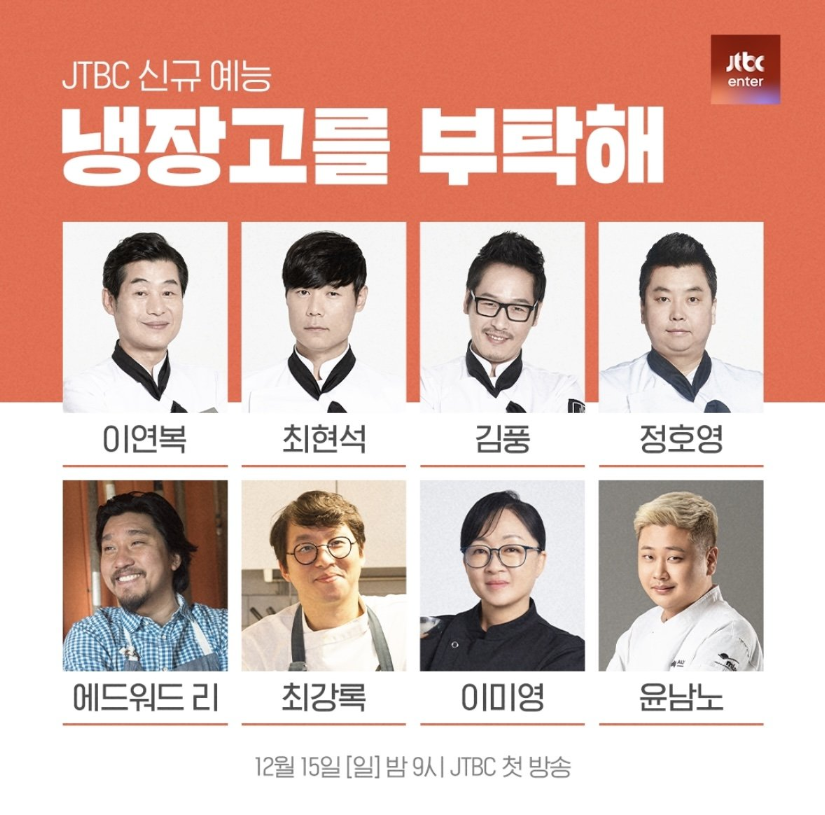 출처: JTBC