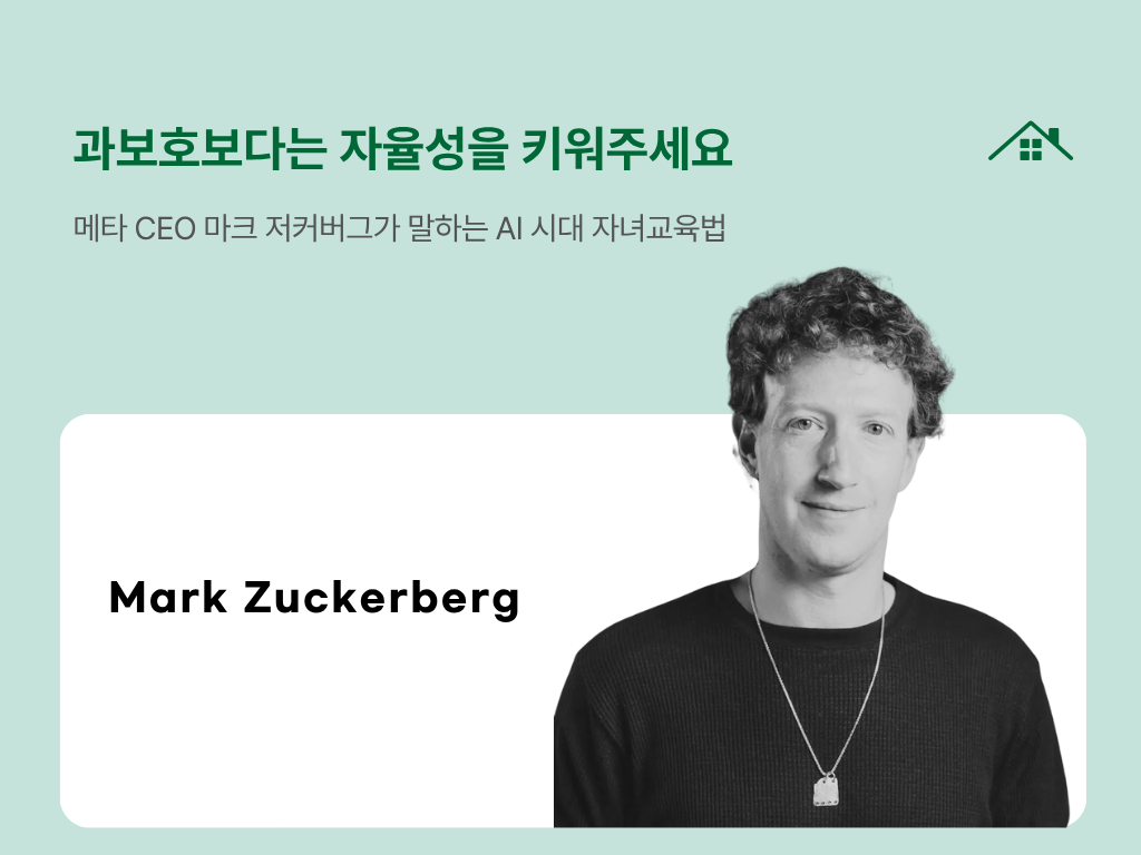 과보호보다는 자율성을 키워주세요의 썸네일 이미지