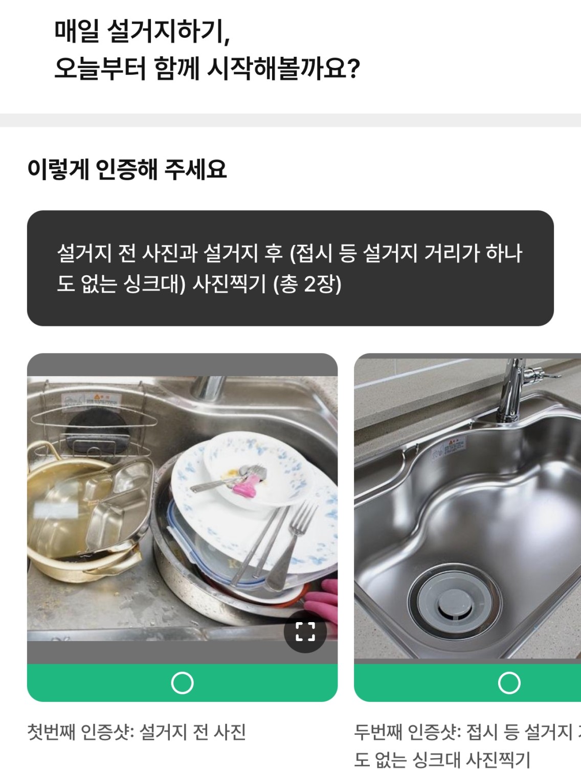 출처 : 챌린저스 APP